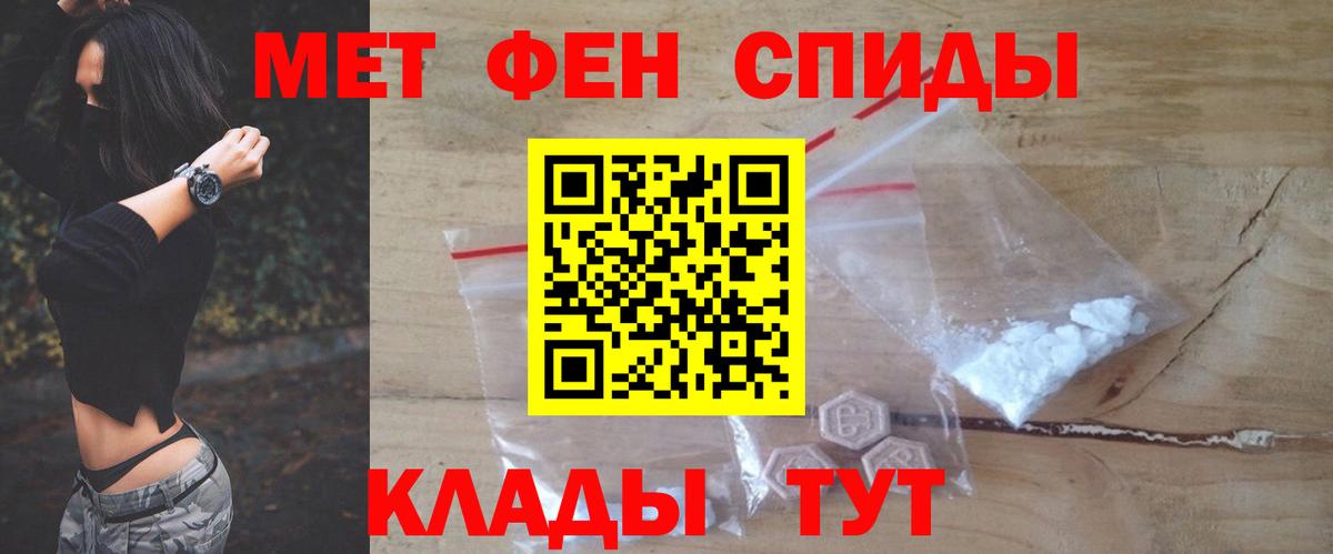 АМФЕТАМИН VHQ Петропавловск-Камчатский