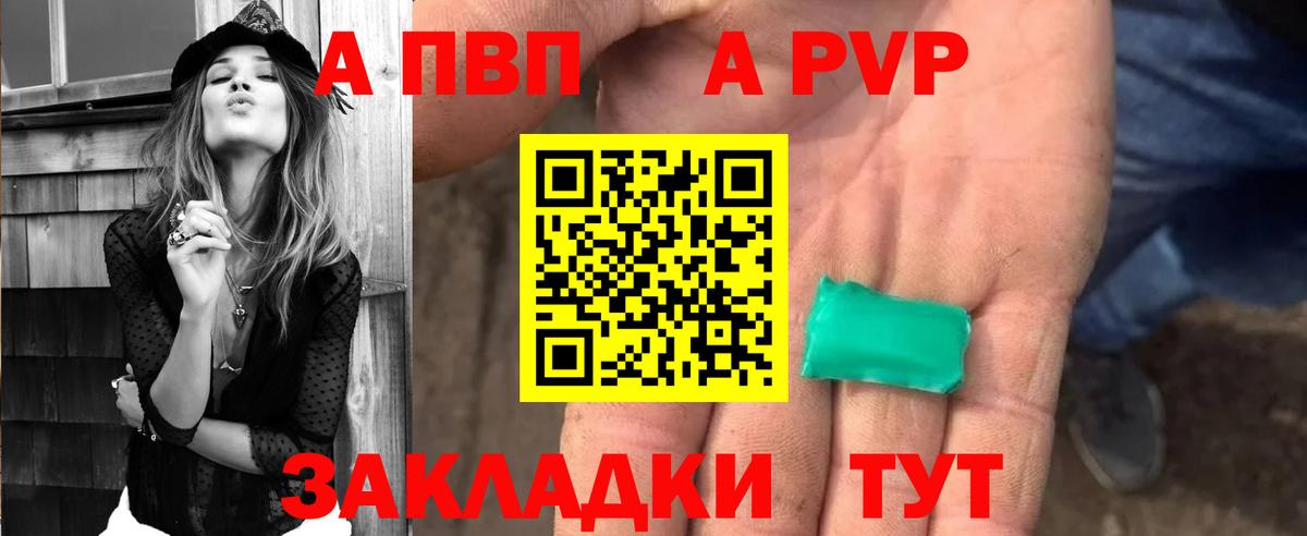 A PVP VHQ Петропавловск-Камчатский