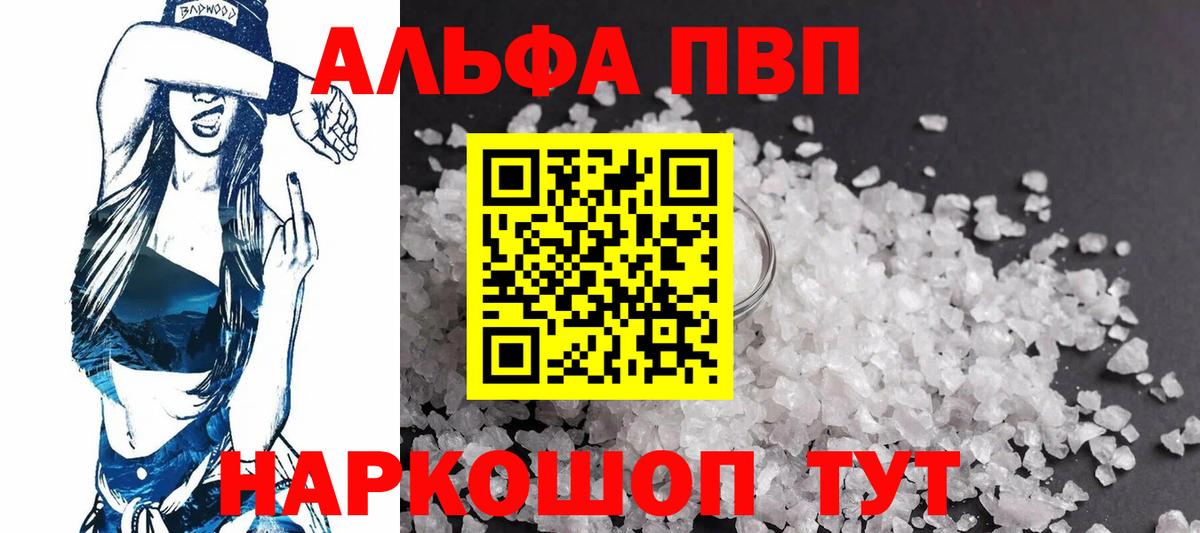 Альфа ПВП Соль  Alpha-PVP СК КРИС  Петропавловск-Камчатский  Вход с VPN  цена наркотик  Альфа ПВП крисы CK 