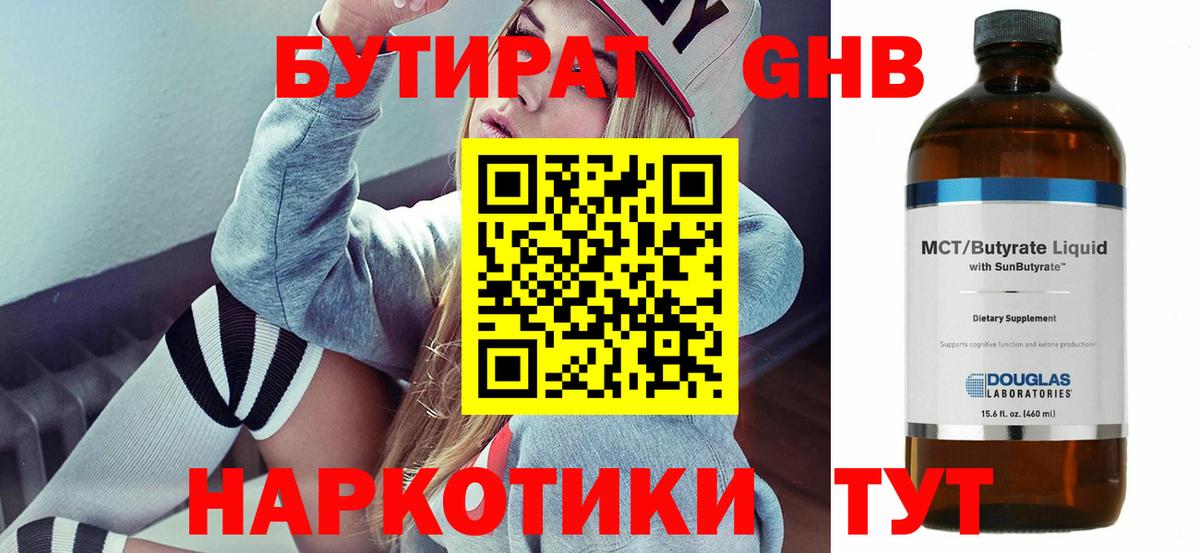 БУТИРАТ оксана  Вход с VPN  Петропавловск-Камчатский 