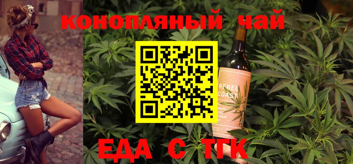 Печенье с ТГК марихуана  Вход с VPN  Петропавловск-Камчатский 