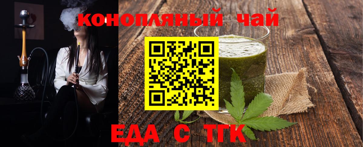 Еда ТГК марихуана Петропавловск-Камчатский