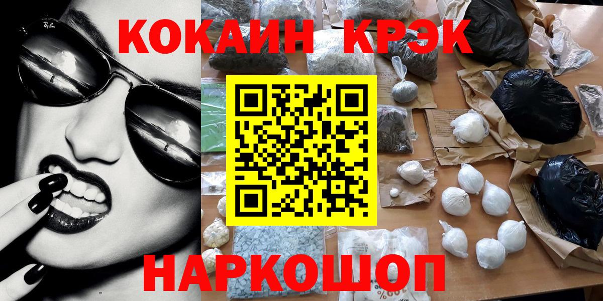 Cocaine 98% Петропавловск-Камчатский