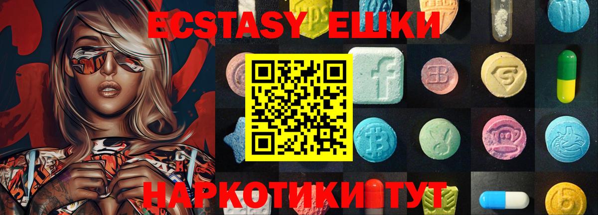 Петропавловск-Камчатский  ЭКСТАЗИ  Ecstasy ешки  Вход с VPN  Экстази таблы 