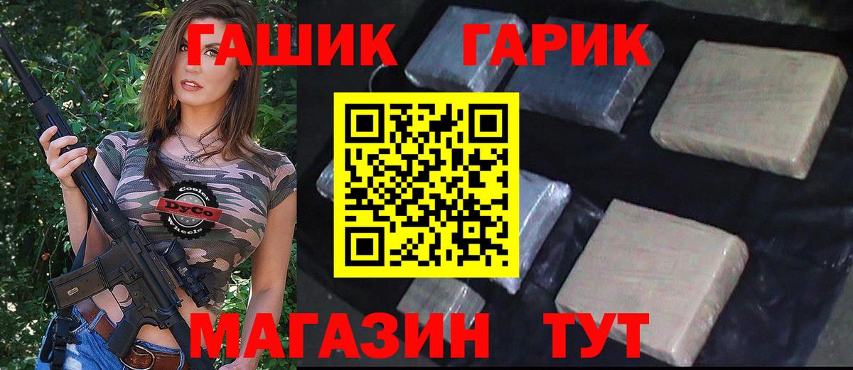 Петропавловск-Камчатский  ГАШ  Вход с VPN  ГАШИШ AMNESIA HAZE  ГАШ Cannabis 