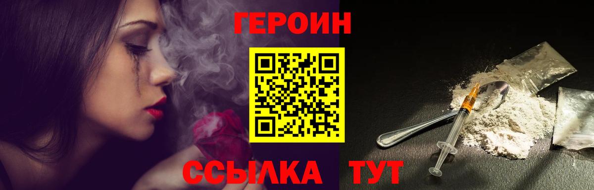 ГЕРОИН афганец  Вход с VPN  ГЕРОИН  Петропавловск-Камчатский 