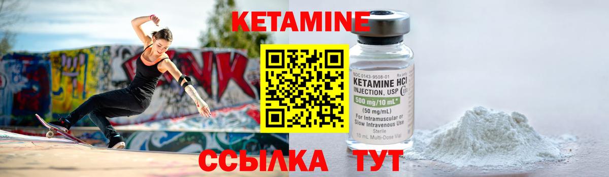 КЕТАМИН VHQ  Вход с VPN  КЕТАМИН ketamine  Петропавловск-Камчатский 