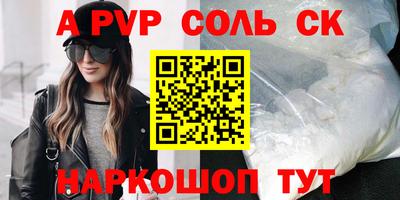 мет Сланцы