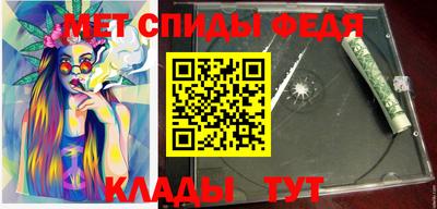 мет Сланцы