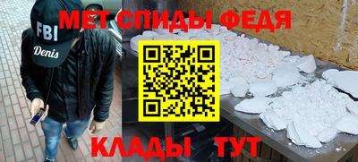 альфа пвп Славянск-на-Кубани