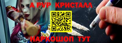 альфа пвп Славянск-на-Кубани