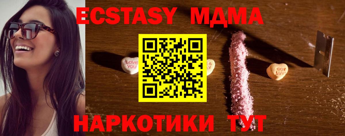 MDMA VHQ  MDMA молли  Вход с VPN  Петропавловск-Камчатский 