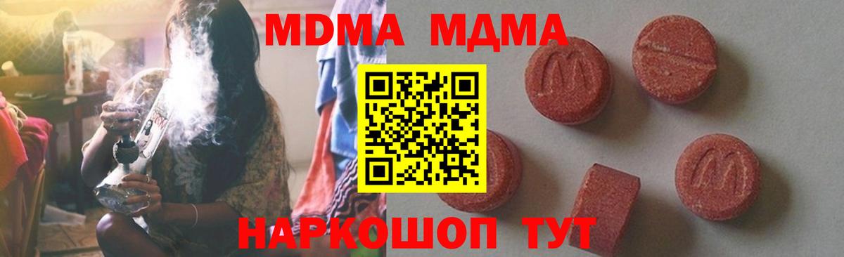 МДМА VHQ Петропавловск-Камчатский