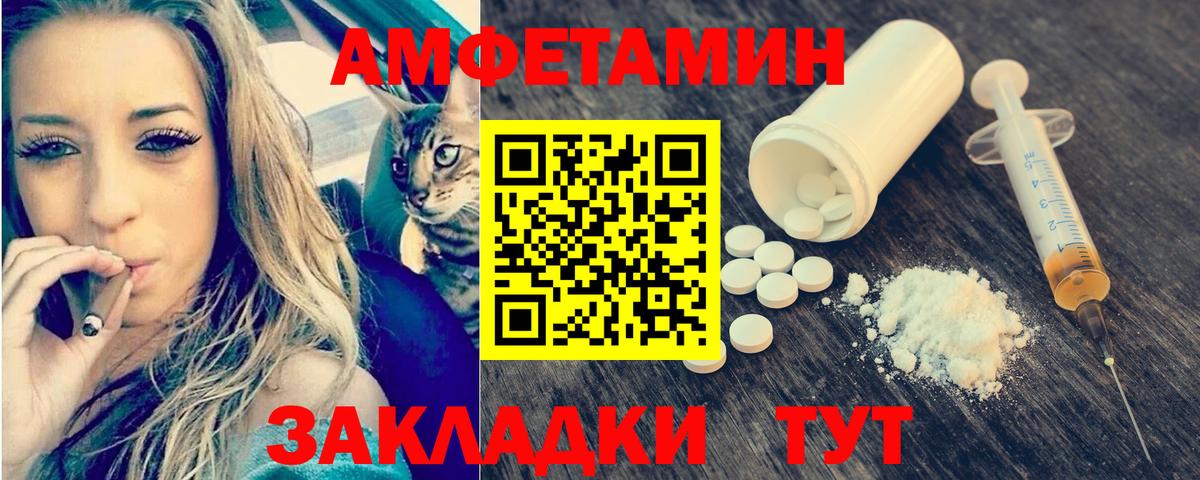 МЕТАМФЕТАМИН мет Петропавловск-Камчатский