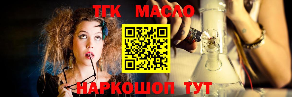 Дистиллят ТГК Wax Петропавловск-Камчатский