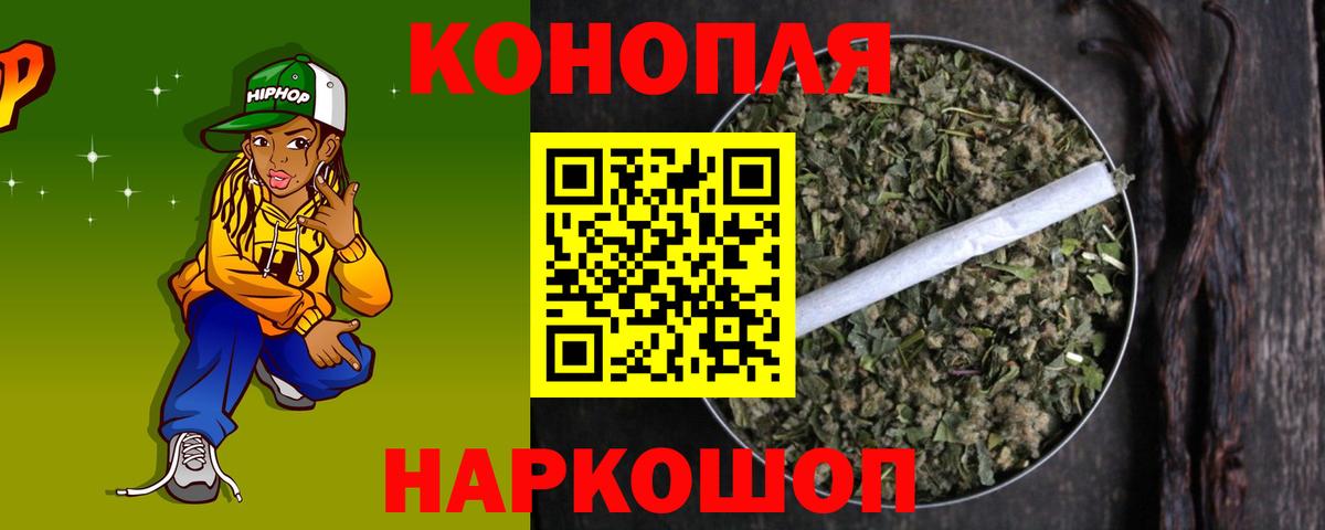 Бошки Шишки сатива  МАРИХУАНА Amnesia  Конопля план  Шишки марихуана семена  Петропавловск-Камчатский  Вход с VPN 